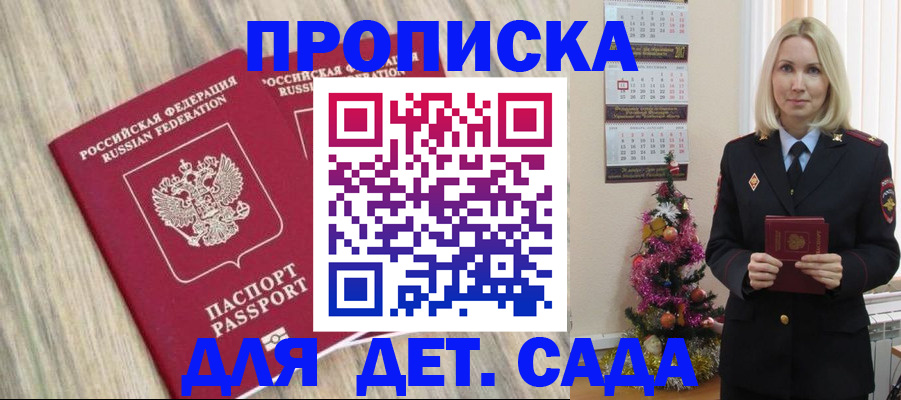 временная регистрация законно в Сосновке